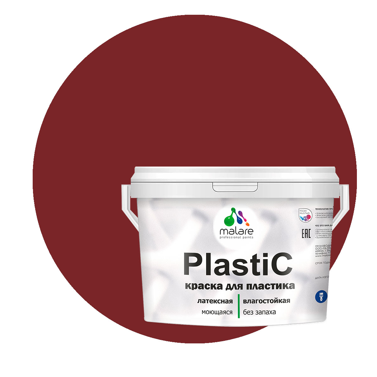 Краска Malare PlastiC для пластика, ПВХ, для сайдинга, багровый агат, 10 кг.