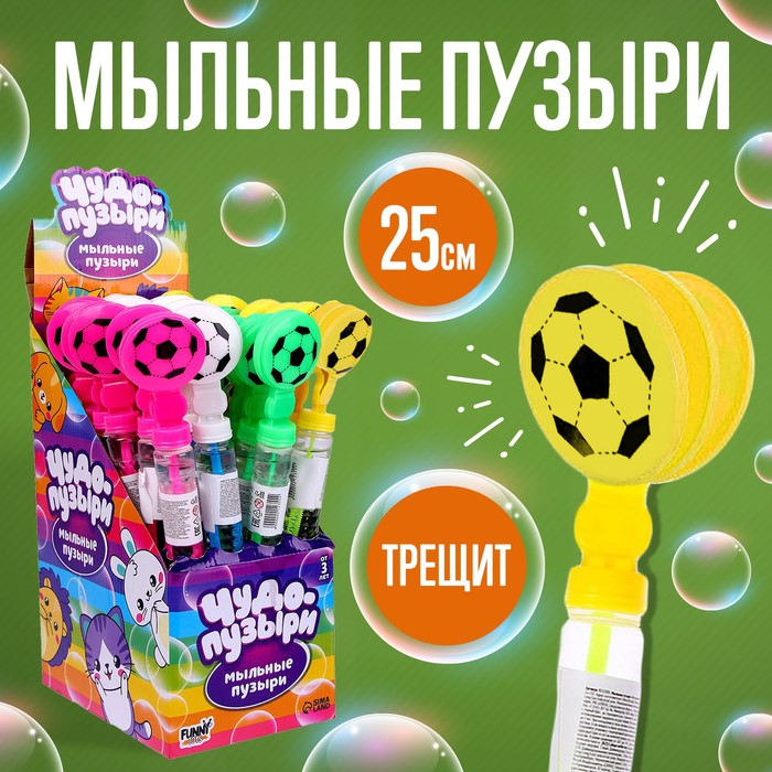 фото Мыльные пузыри funny toys мяч футбольный