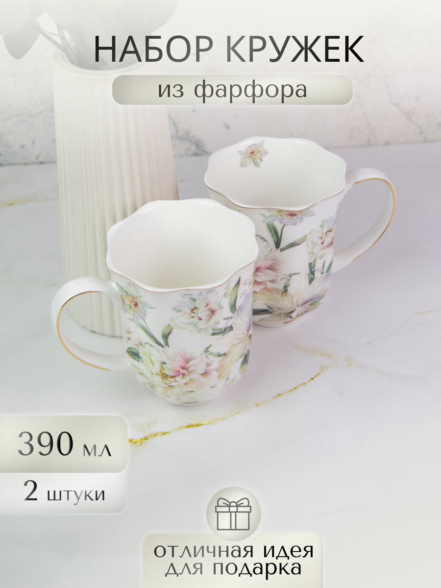 

Набор кружек Balsford 178-43105, 2 шт., 390 мл