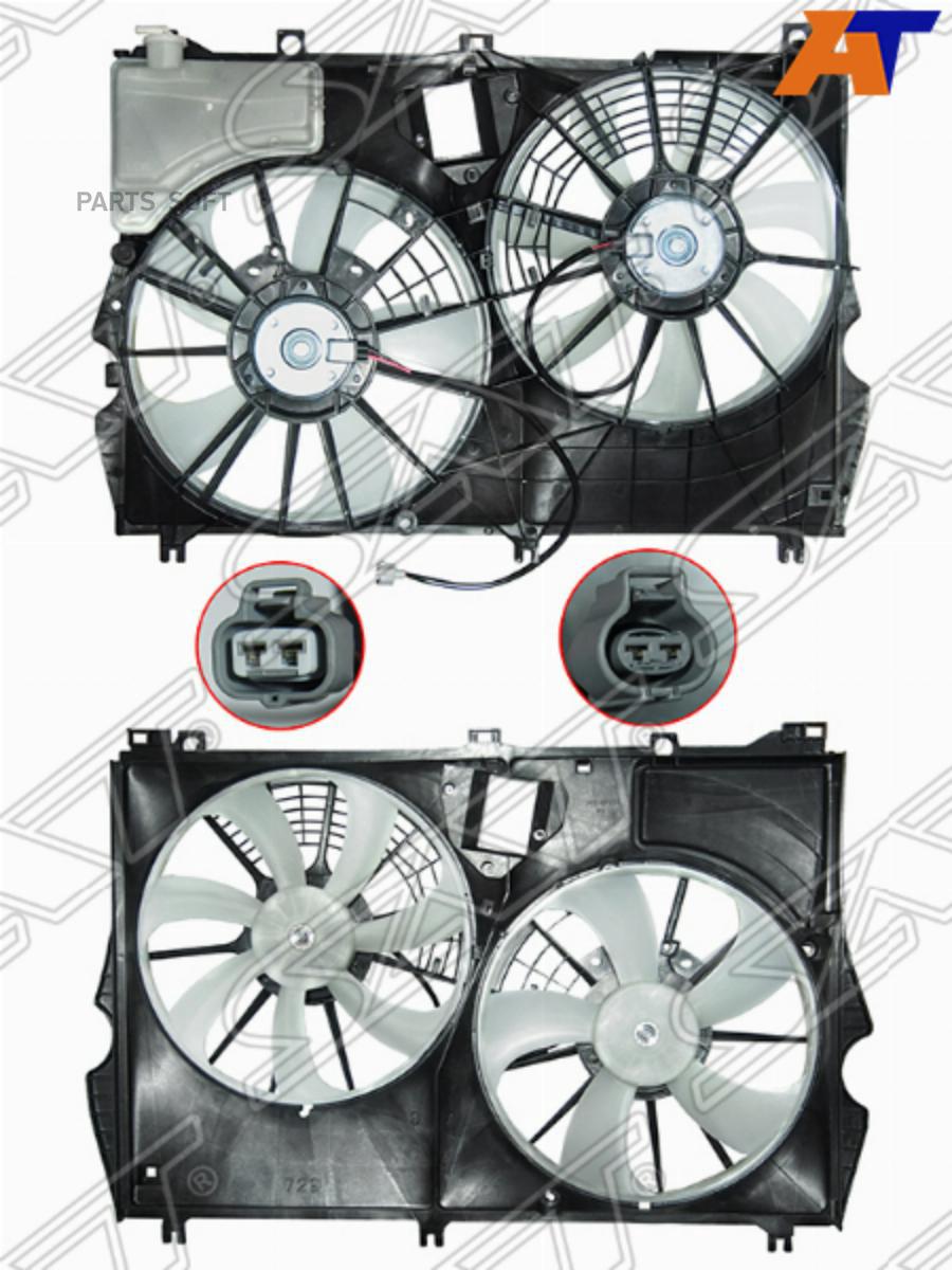 

Диффузор Радиатора В Сборе Lexus Rx 350/450/200t 15- Sat арт. ST-LX48-201-0