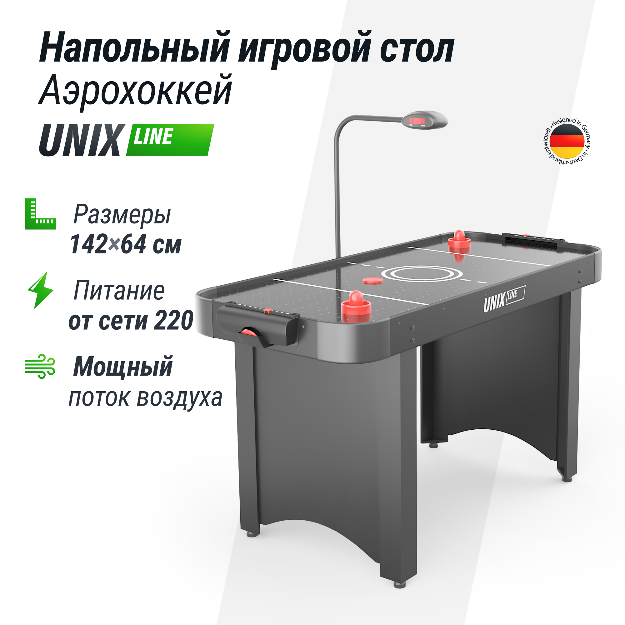 Игровой стол UNIX Line Аэрохоккей (142х64 cм) Black