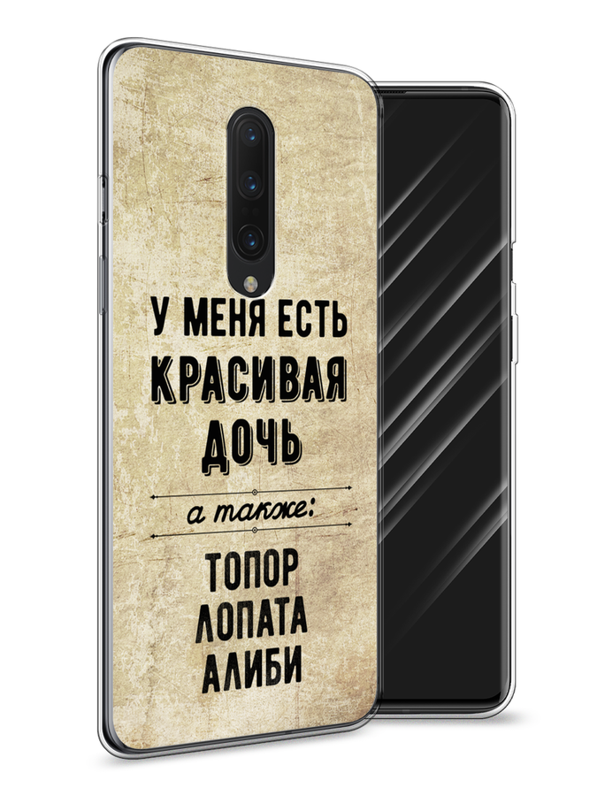 

Чехол Awog на OnePlus 8 / ВанПлас 8 "Красивая дочь", Черный;бежевый, 151250-7