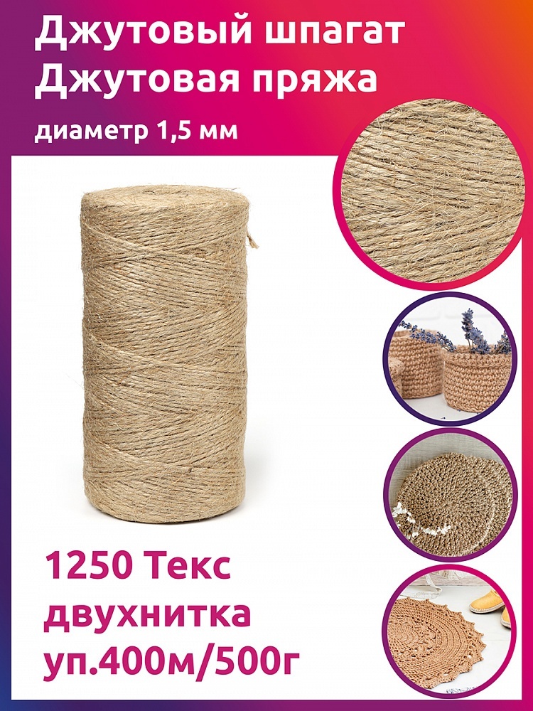 

TBY 1,5 мм, 1250 Текс, качество СВ, двухнитка, 400 м, 500 г, Бежевый, 1,5 мм, 1250 Текс, качество СВ, двухнитка, 400 м, 500 г