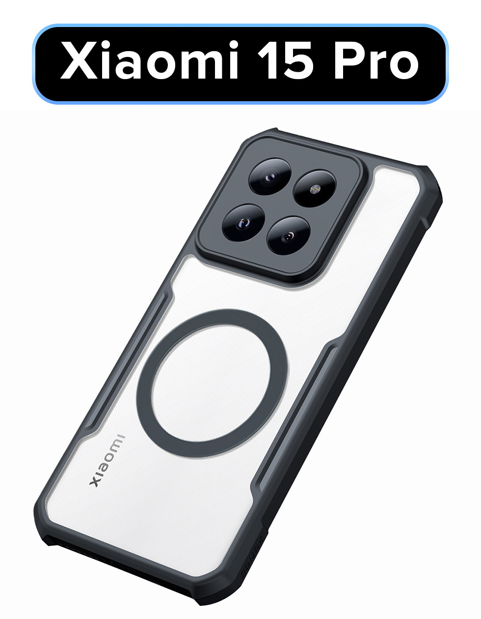 

Чехол для Xiaomi 15 Pro c MagSafe противоударный с усиленными углами XUNDD, Черный