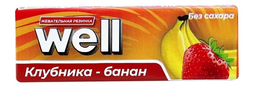 Жевательная резинка Well без сахара клубника-банан 12,65г