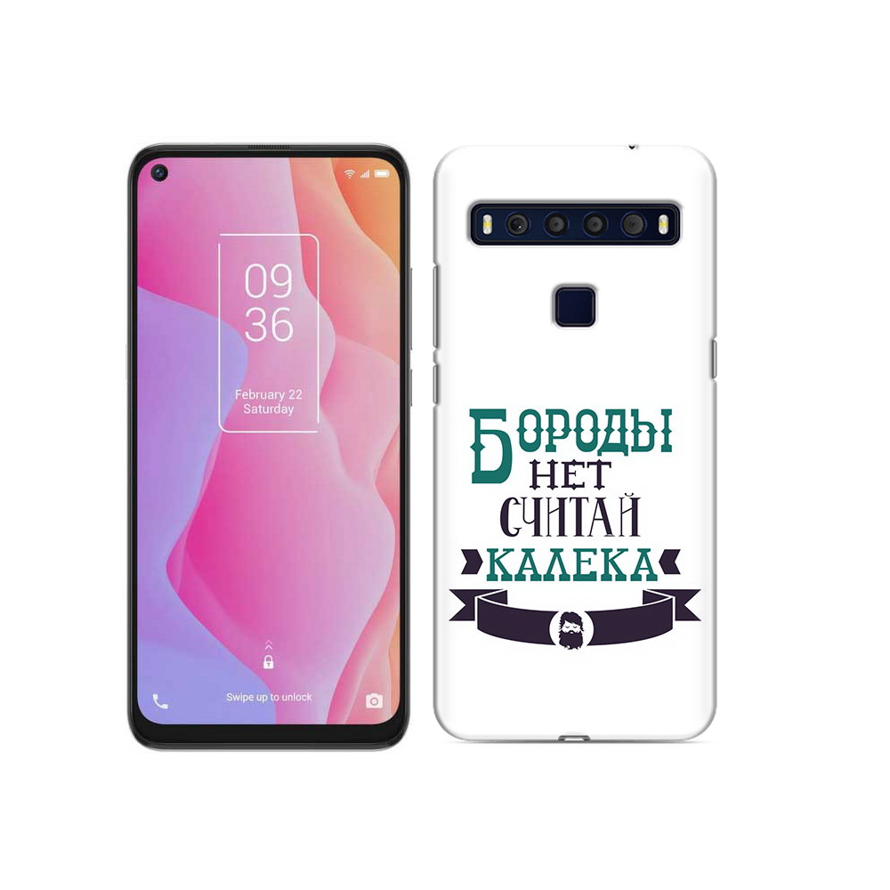 

Чехол MyPads Tocco для TCL 10L Бороды нет считай калека, Прозрачный, Tocco