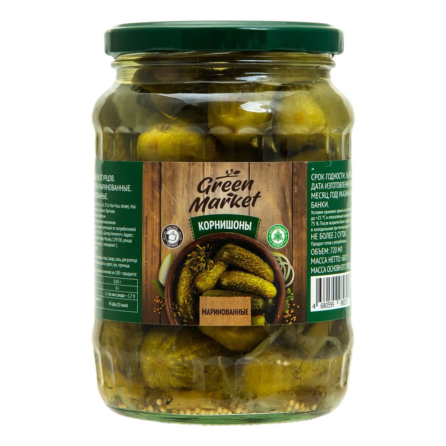 Корнишоны Green Market маринованные 720 мл