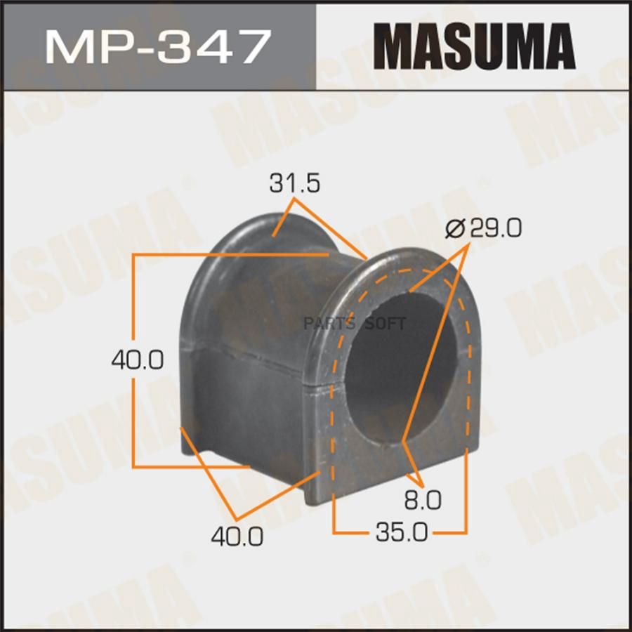 Втулка Стабилизатора (Упаковка 2 Шт Цена За 1 Шт) MASUMA mp347