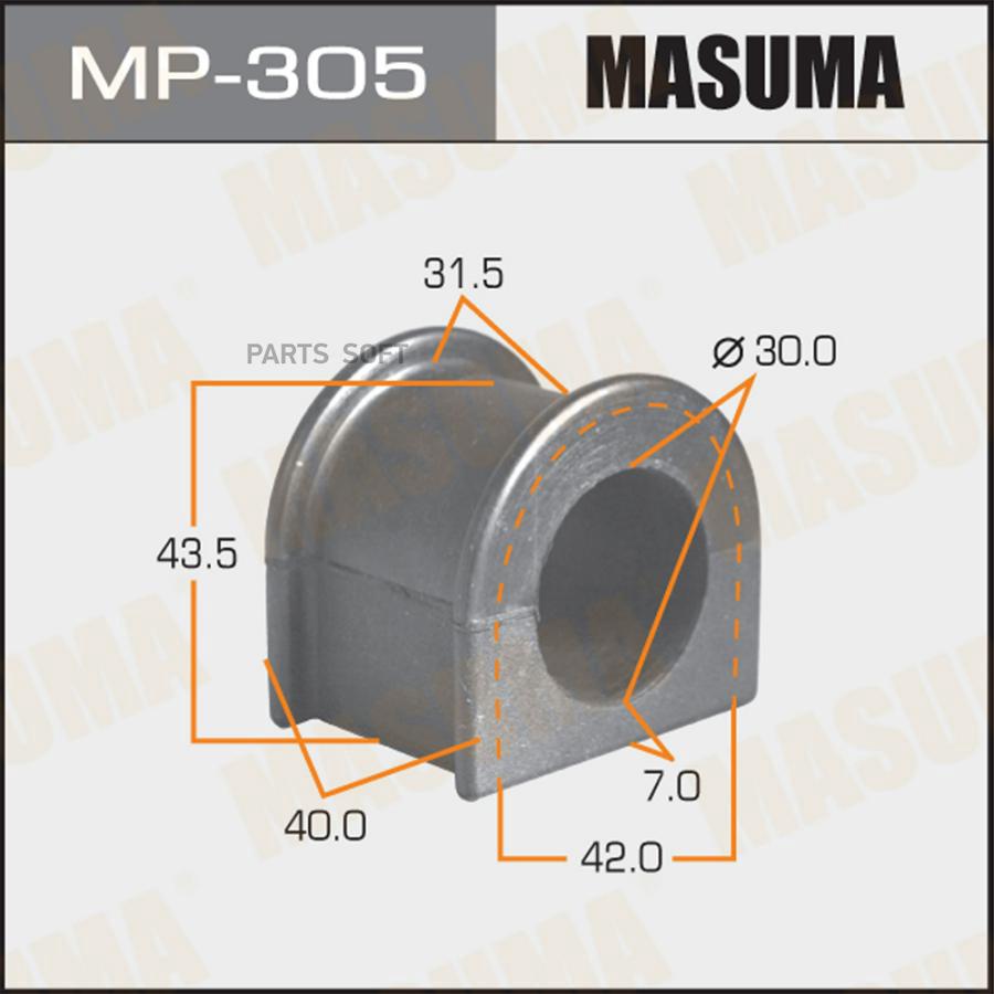 

Втулка стабилизатора MASUMA /front/ KZH106 KZH116 KZH12 KZH138 LH107 [уп.2]