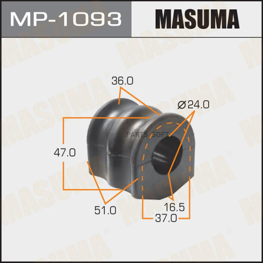 

MASUMA втулка стабилизатора упаковка 2 шт, цена за 1 шт MP1093