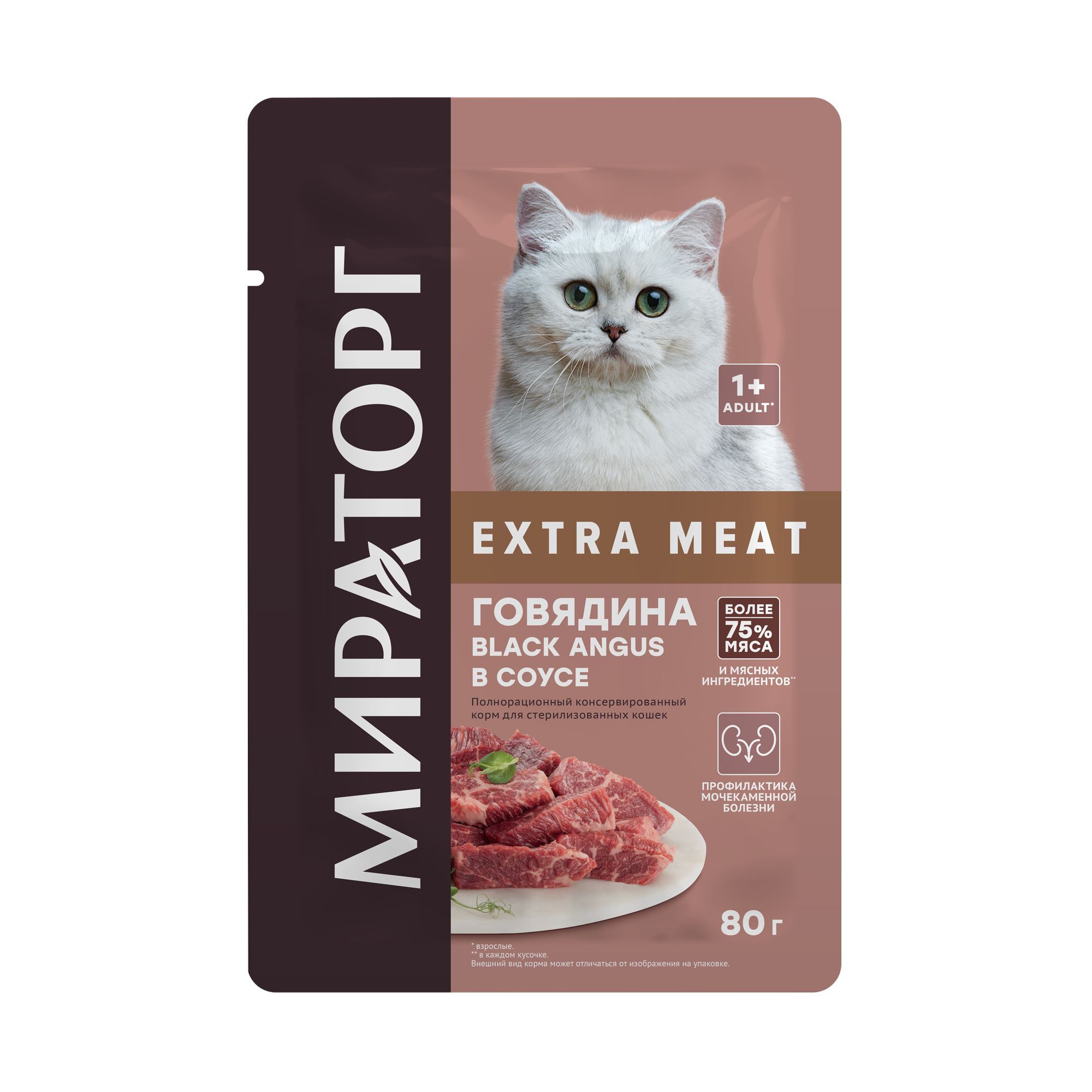 Влажный корм Мираторг Extra Meat для стерилизованных кошек, говядиной в соусе 24 х 80 гр