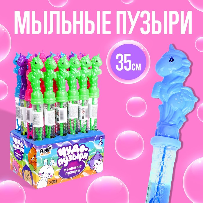 

Мыльные пузыри Единорожка