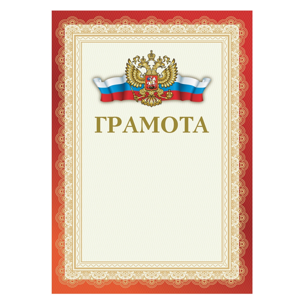 

Набор из 40 шт, Грамота А4, мелованный картон, красная, Brauberg, 111805