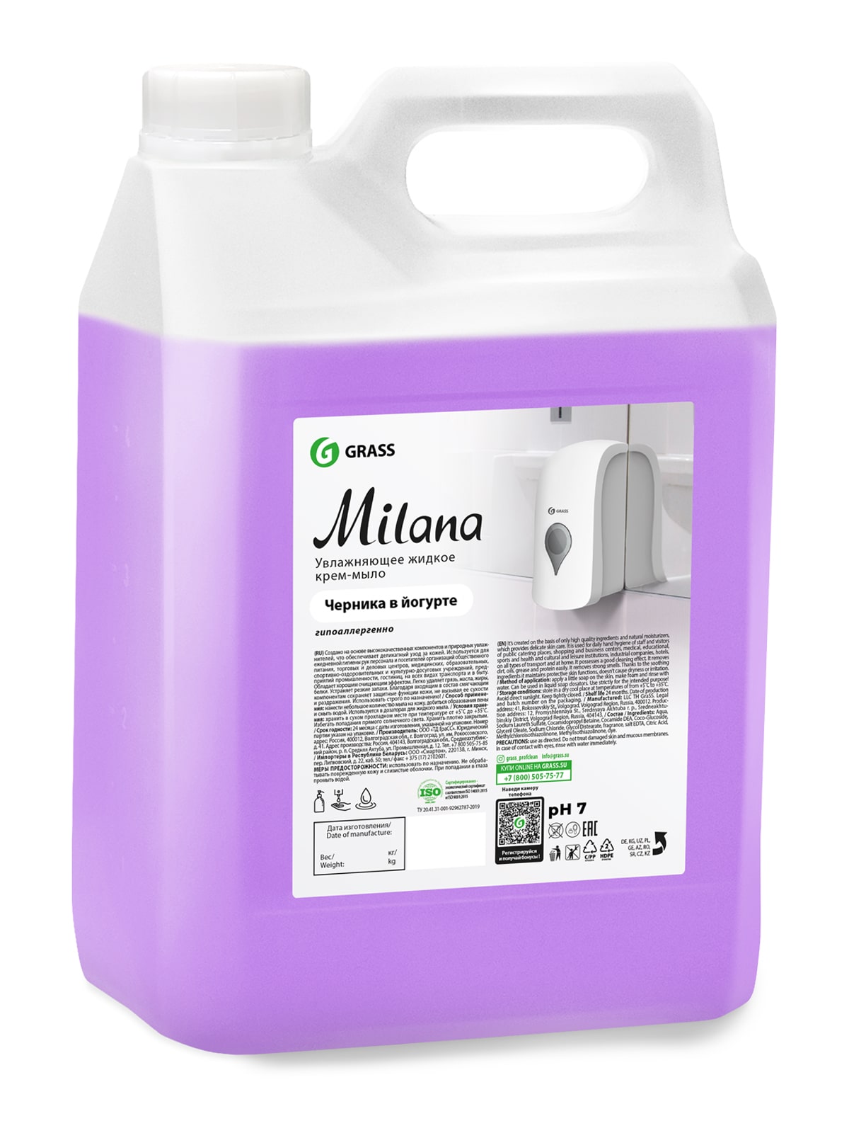 Купить Жидкое мыло для мытья рук Milana Черника гипоаллергенное густое пенное 5 л, Grass