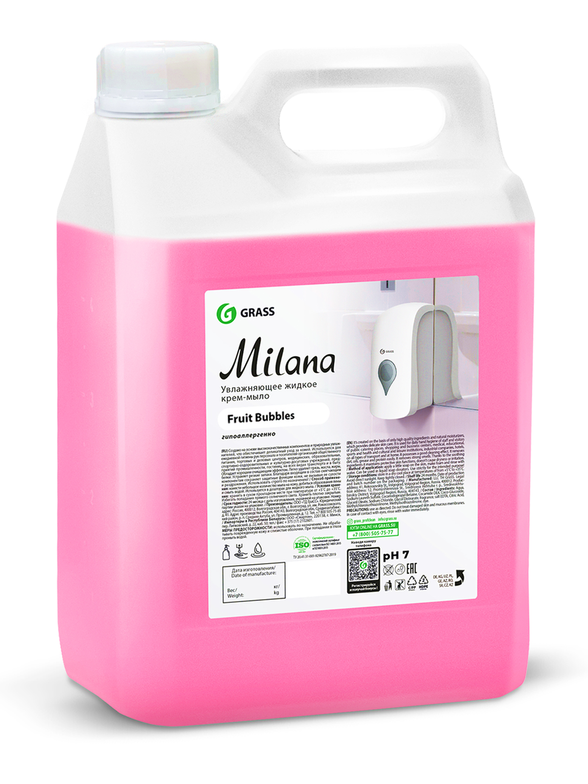 Купить Жидкое мыло для мытья рук Milana Жвачка гипоаллергенное густое мягкое пенное 5 л, Grass