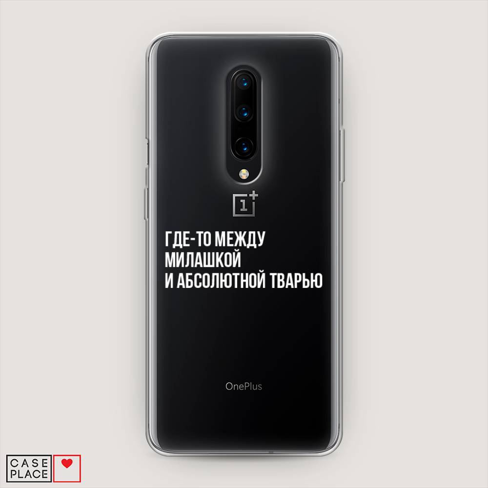 

Чехол Awog на OnePlus 8 / ВанПлас 8 "Почти милашка", Серебристый, 151250-6
