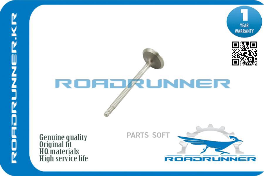 Клапан Выпускной ROADRUNNER RR13202AR000