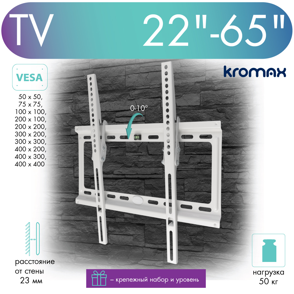 Кронштейн для телевизора настенный наклонный Kromax IDEAL-4W new 22