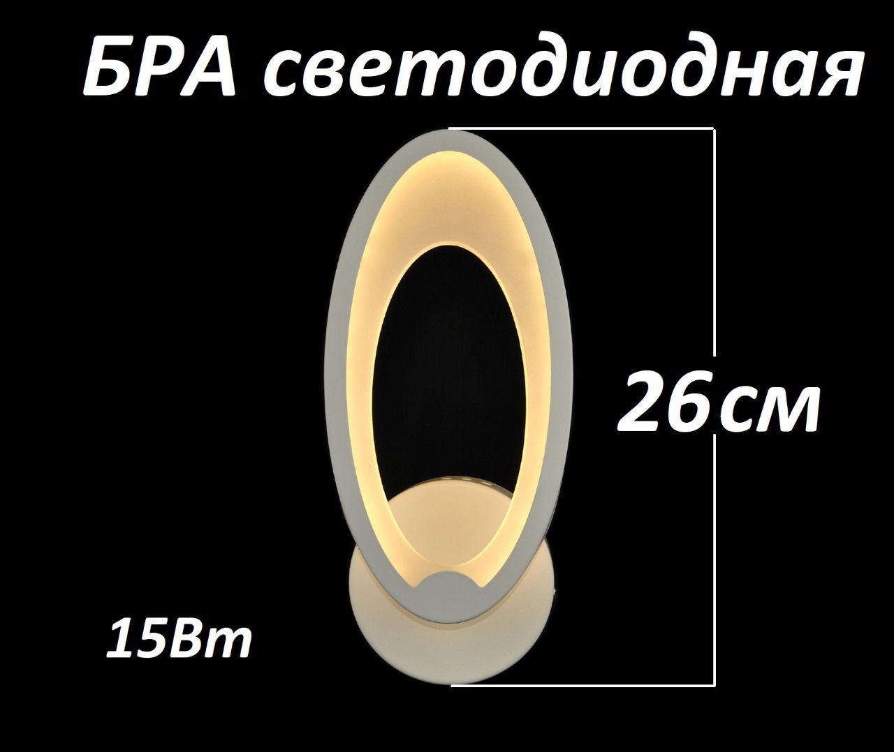 Светильник ГАЛЛОП Галактика 10110033