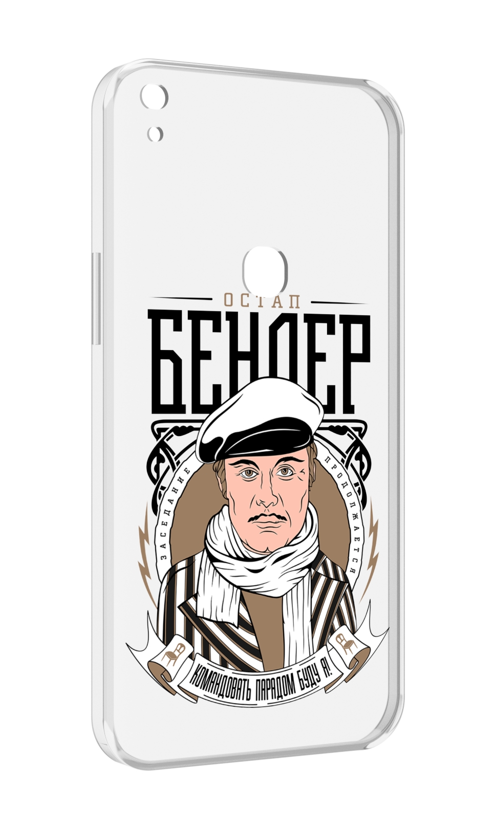 

Чехол MyPads Бендер для Alcatel SHINE LITE 5080X 5.0, Прозрачный, Tocco