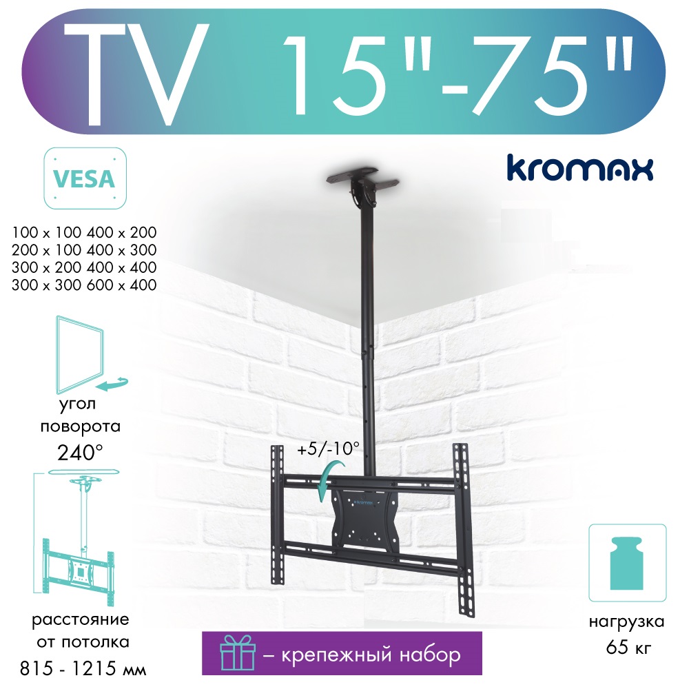 

Кронштейн для телевизора потолочный Kromax COBRA-4 15"-75" до 65 кг, Cobra-4
