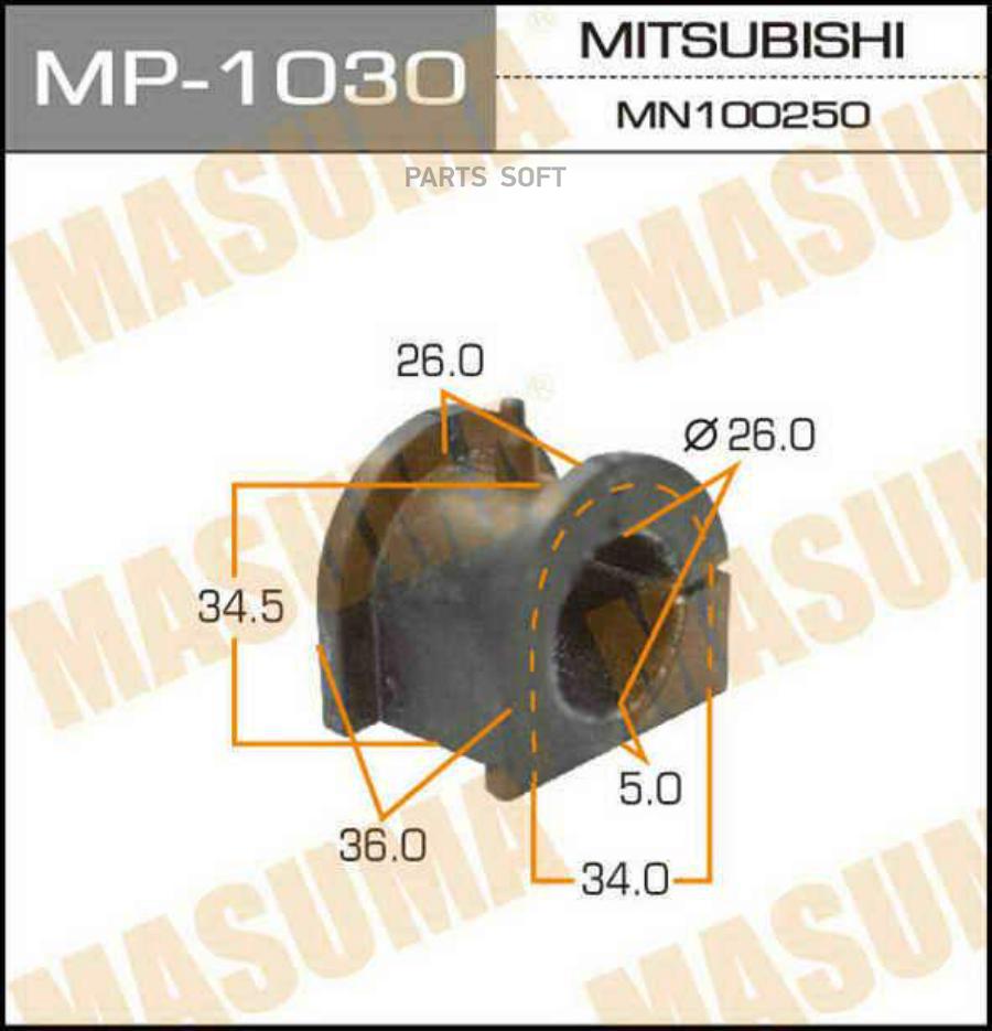 

MASUMA втулка стабилизатора упаковка 2 шт, цена за 1 шт MP1030