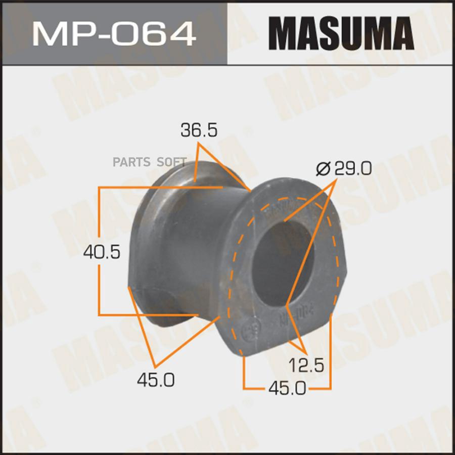 

MASUMA втулка стабилизатора упаковка 2 шт, цена за 1 шт MP064