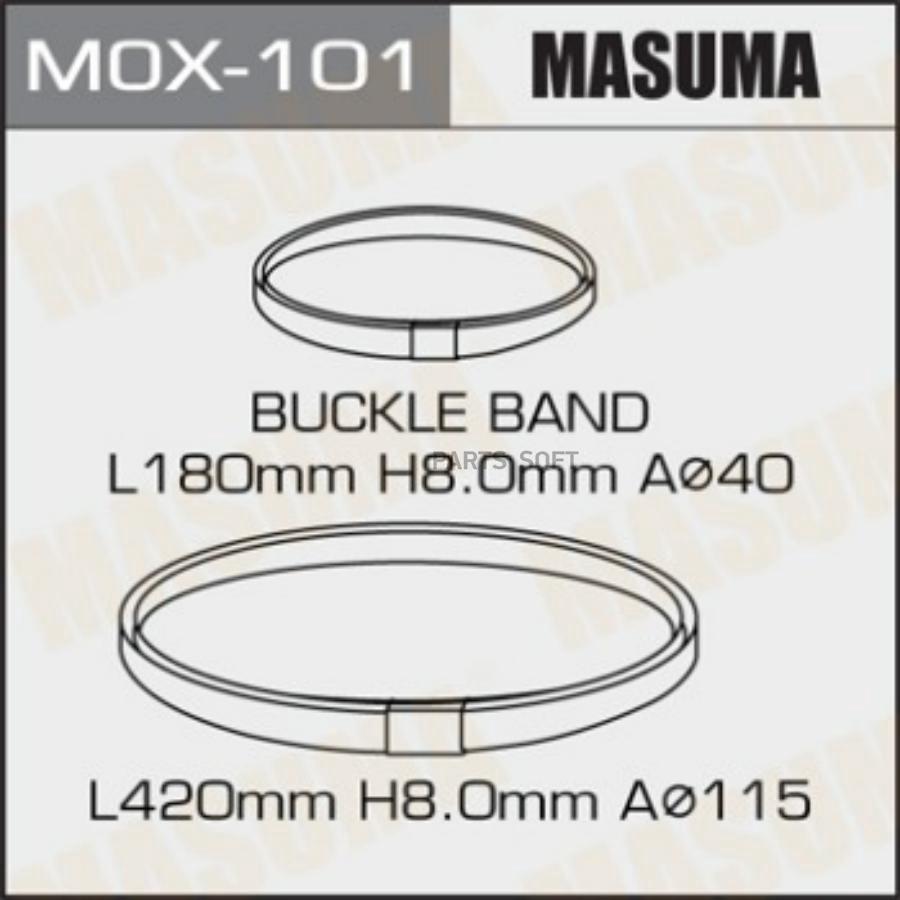Хомут обжимной металлический для пыльников, к-т2шт (в уп. 5 комплектов) MASUMA mox101
