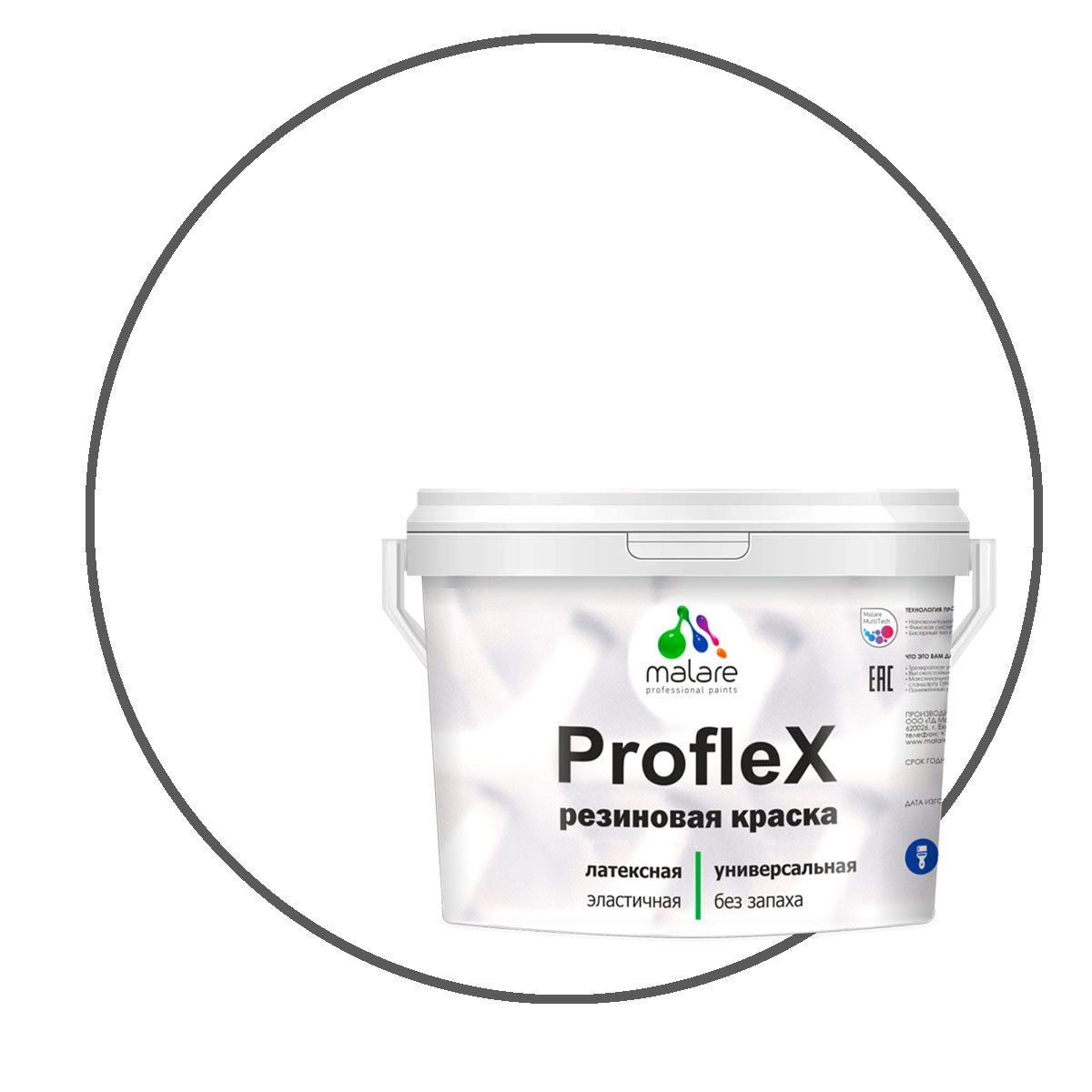 Краска Malare ProfleX для фасадов, интерьера, мебели, белый, 10 кг.