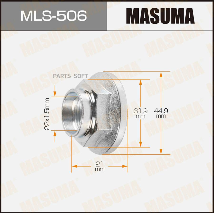 Гайка MASUMA MLS-506