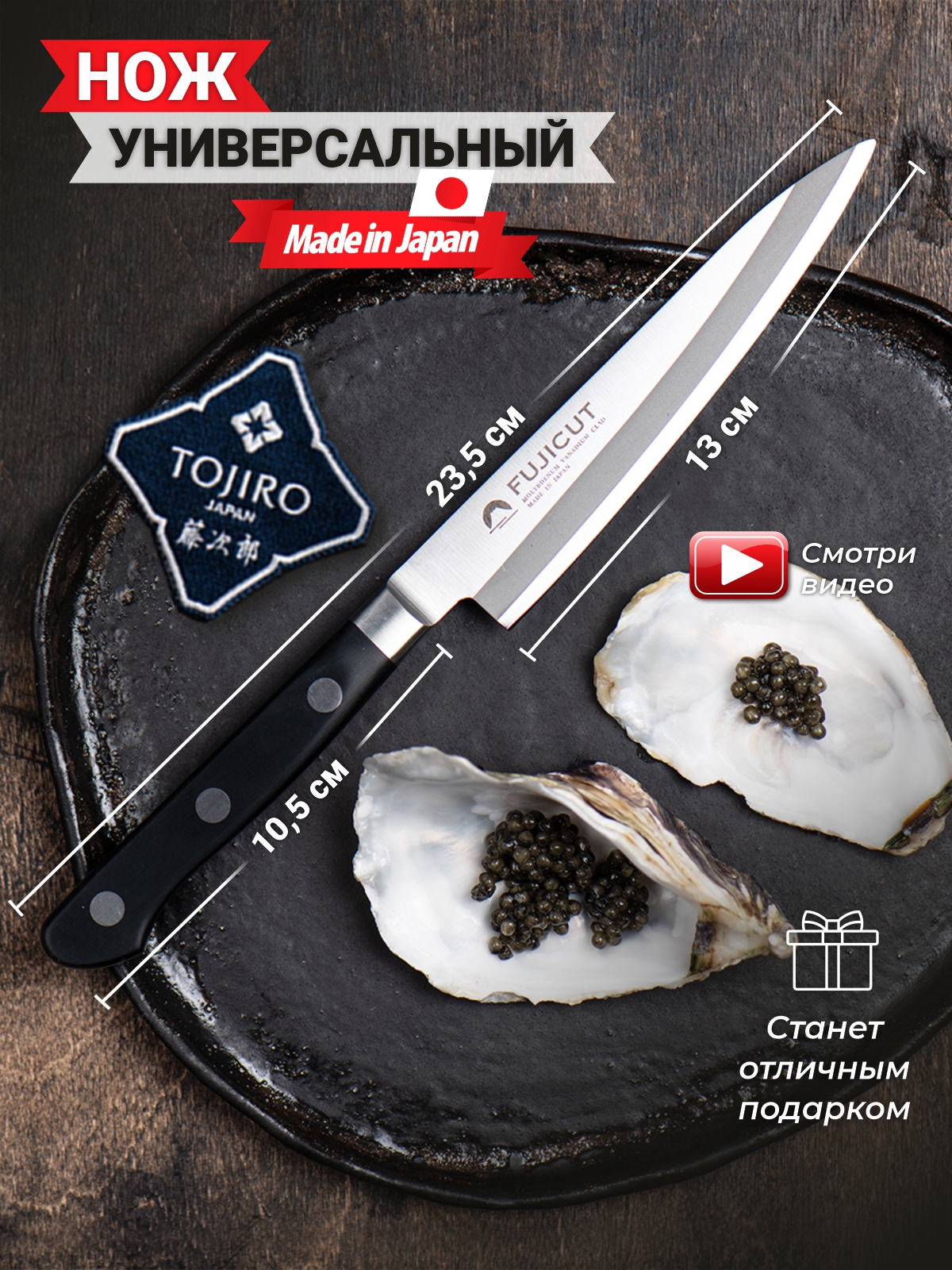 Кухонный Нож Универсальный Tojiro FC-1660