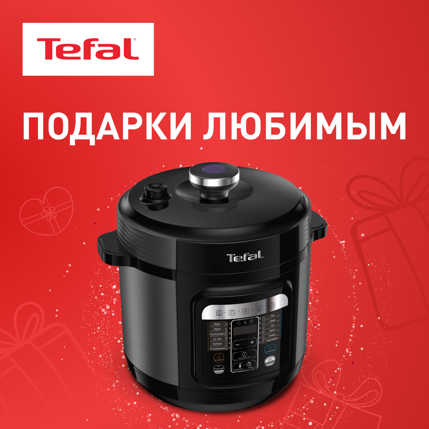 

Мультиварка-скороварка Tefal Home Chef Smart Multicooker CY601832, черный, CY601832