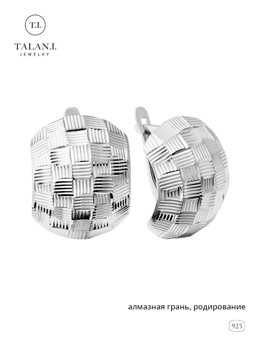 

Серьги из серебра TALANT 18-73-0000-10003, 18-73-0000-10003