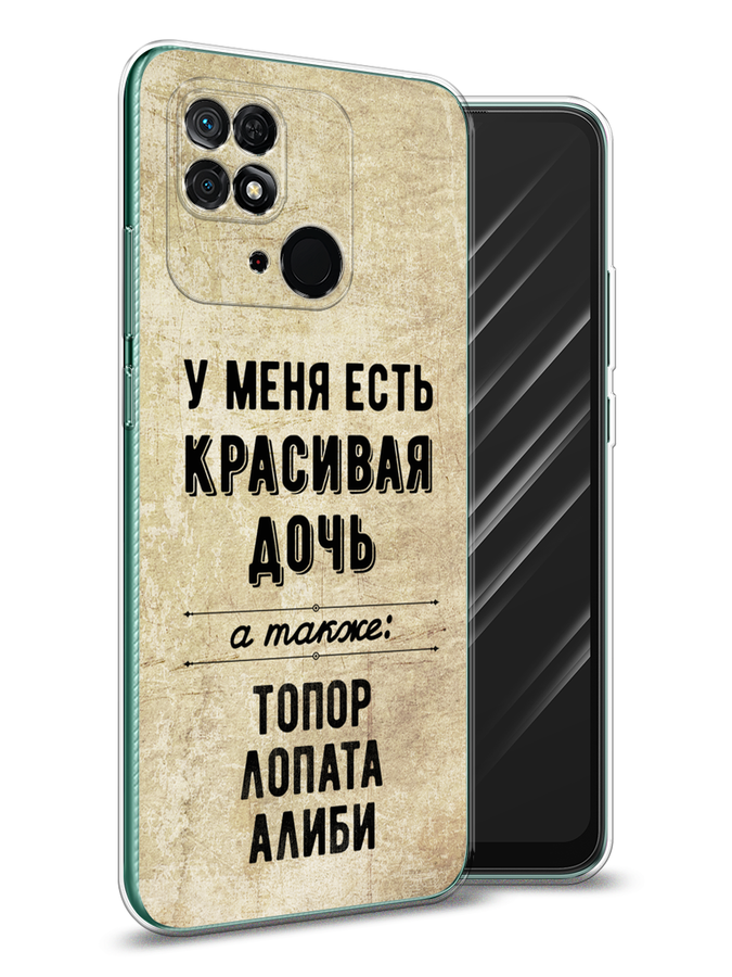 

Чехол Awog на Xiaomi Redmi 10C "Красивая дочь", Разноцветный, 313450-7