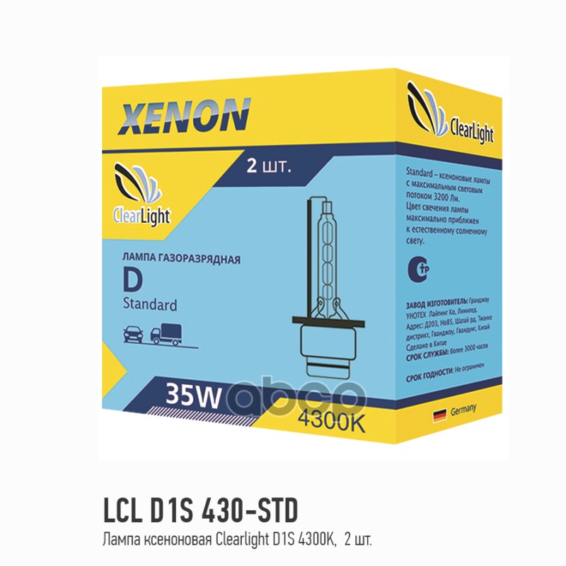 

Лампа ксеноновая D1S 4300K ClearLight 2 шт. LCL D1S 430-STD 1шт