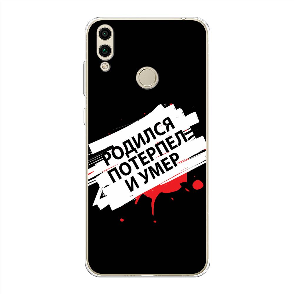 

Чехол на Honor 8C "Родился потерпел и умер", Белый;красный;черный, 67150-6