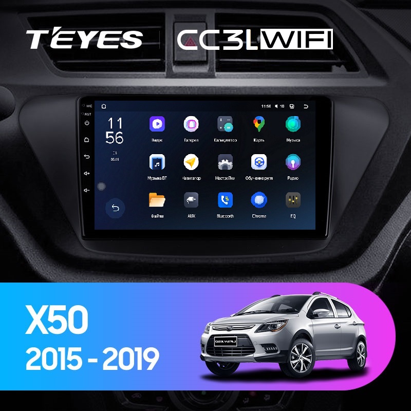 

Магнитола Teyes CC3L WIFI 2/32 Lifan X50 2015 - 2019, CC3L WIFI