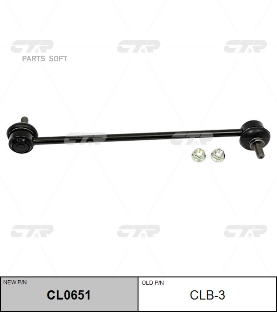 

Тяга стабилизатора MINI COOPER S 03/02- пер.подв.лев CTR CL0651