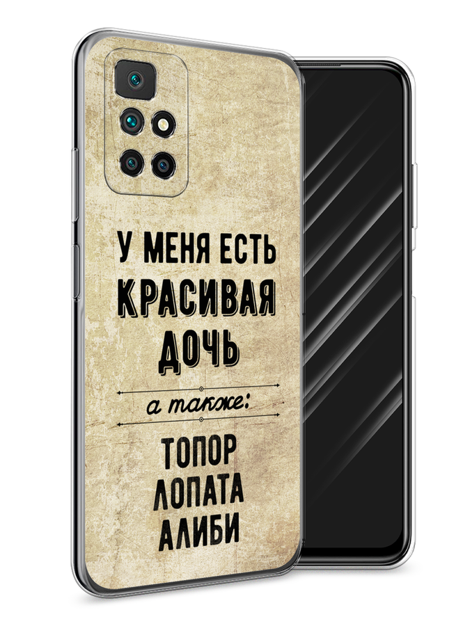 

Чехол Awog на Xiaomi Redmi 10 "Красивая дочь", Разноцветный, 311350-7