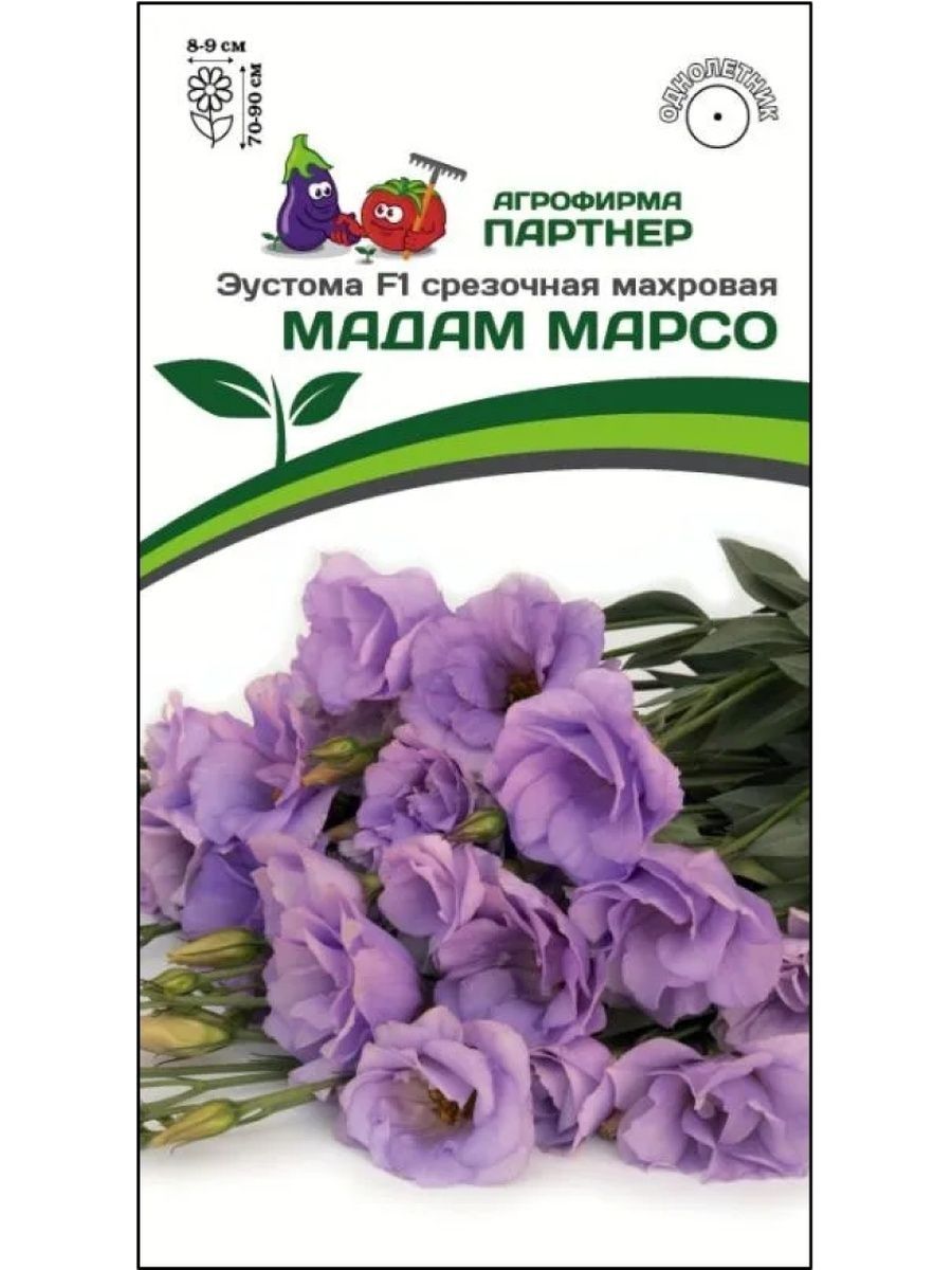 

Семена эустома мадам Марсо F1 Агрофирма Партнер 17110 1 уп.