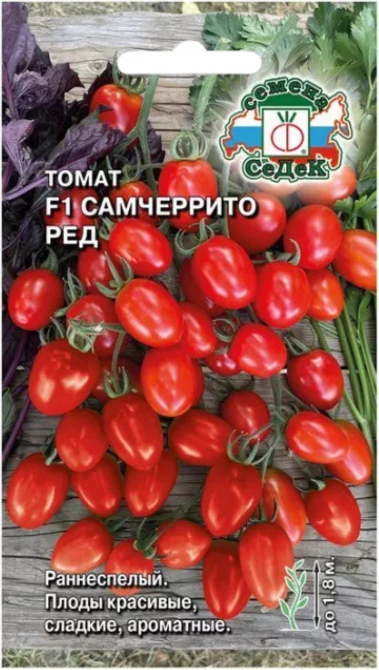 

Семена томат Самчеррито ред F1 СеДек 17109 1 уп.