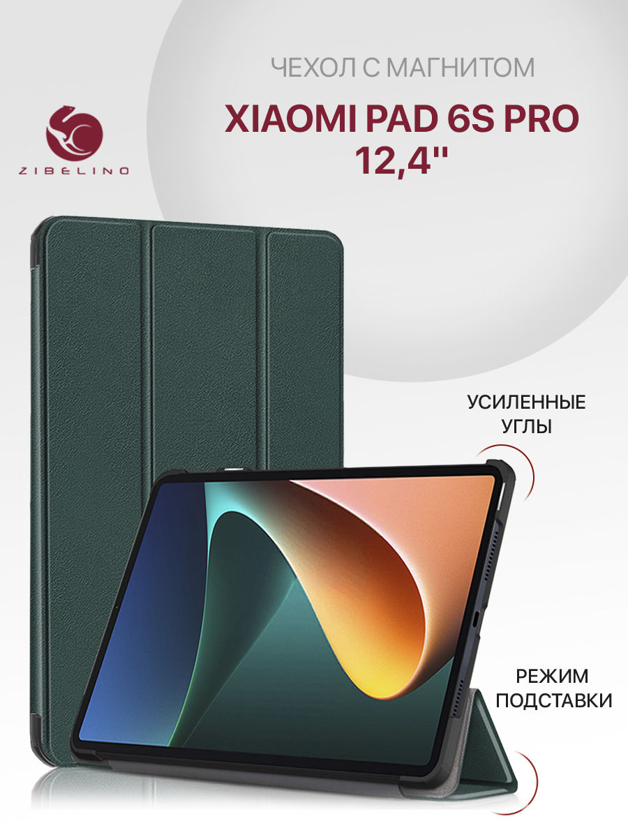 

Чехол для планшета Xiaomi Pad 6s Pro (12.4") модель 24018RPACG, с магнитом, темно-зеленый, ZT-XIA-PAD6_S