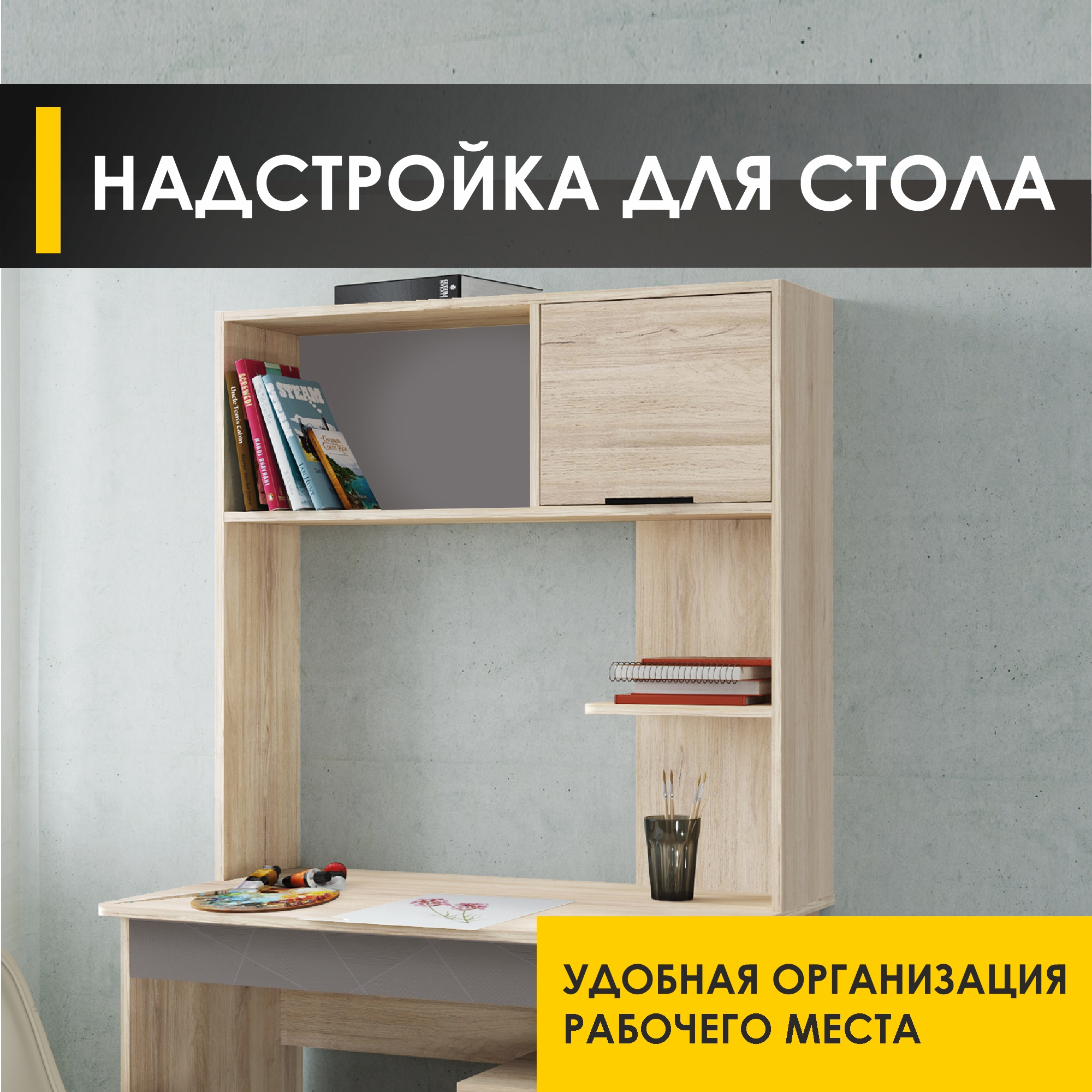 

Надстройка для стола лев/прав Venerdi Орион 120 (04) Дуб Кронберг, Коричневый, Орион 120