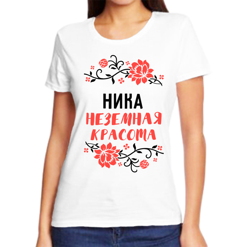 

Футболка женская белая 68 р-р ника неземная красота, Белый, fzh_Nika_nezemnaya_krasota_