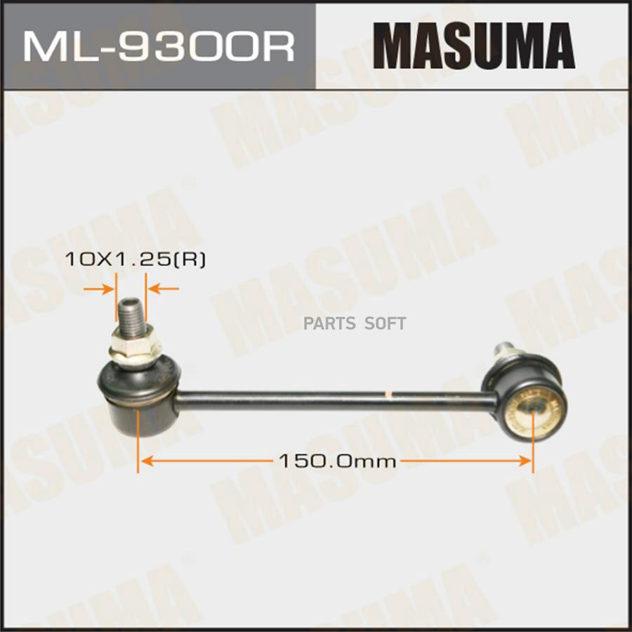 

Стойка Стабилизатора Masuma Ml9300R