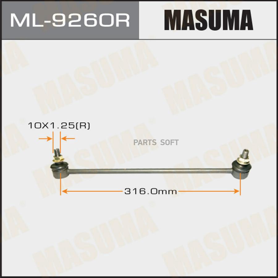 

Стойка Стабилизатора Masuma Ml9260R