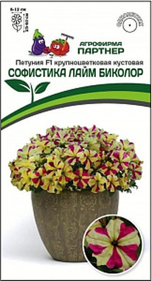 

Семена петуния Софистика F1 Лайм Биколор Агрофирма Партнер 17102 1 уп.