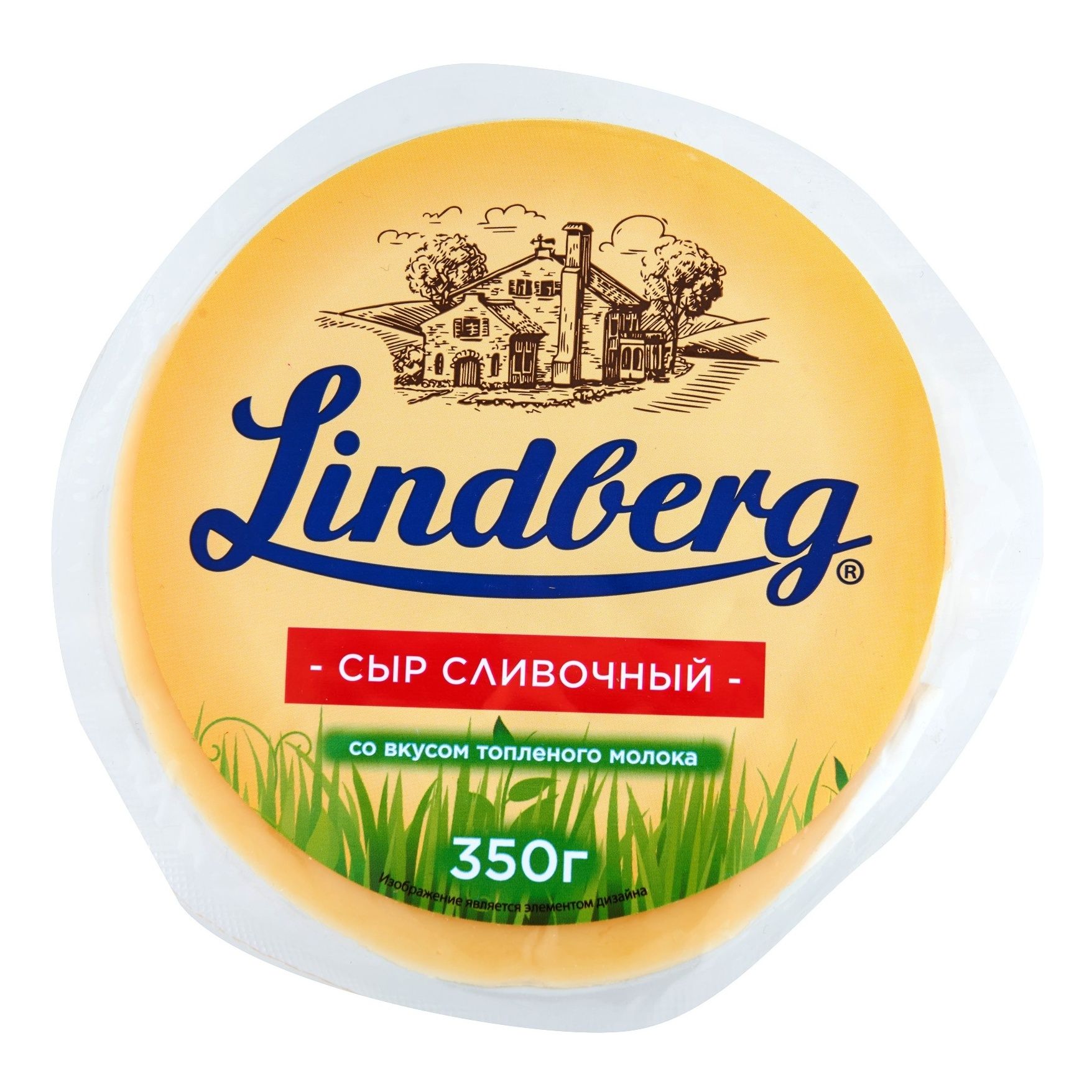 Сыр полутвердый Lindberg Сливочный с топленым молоком 50 БЗМЖ 350 г 361₽