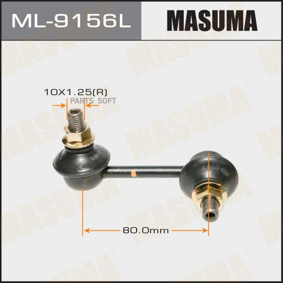 

Стойка Стабилизатора Masuma Ml9156L
