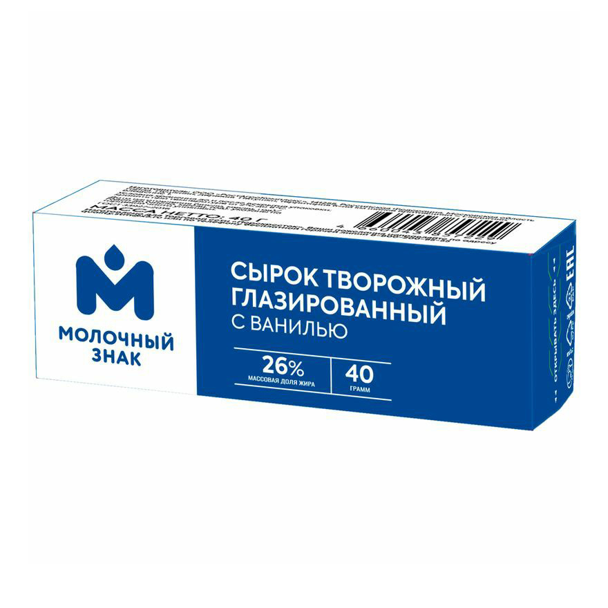 

Сырок творожный Молочный Знак глазированный с ванилью 26% 40 г